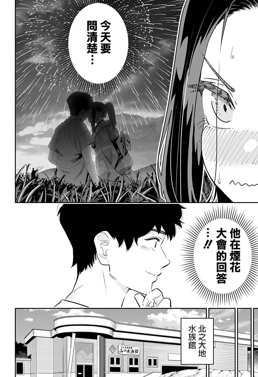 第54话3