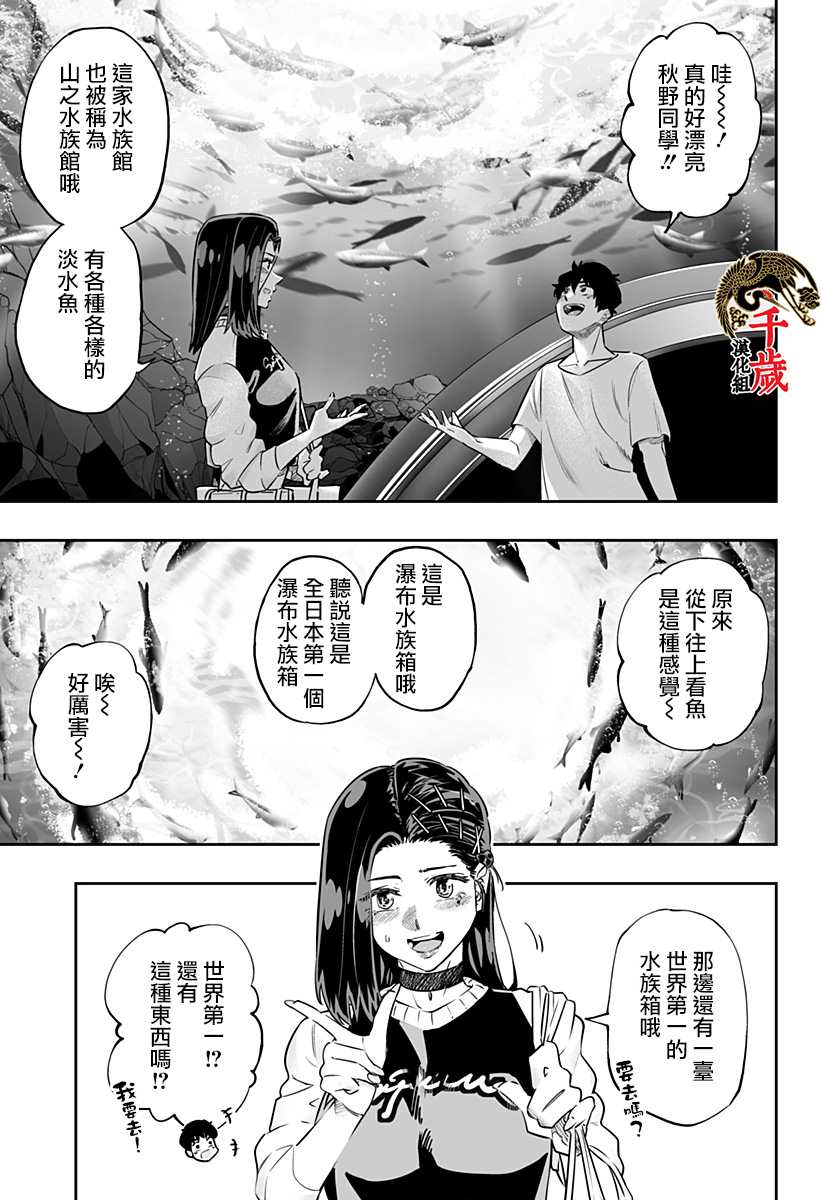 第54话4