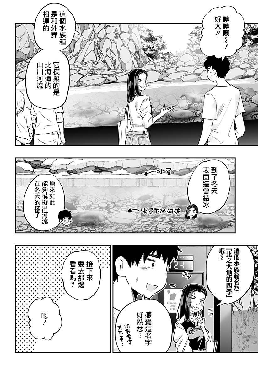 第54话5