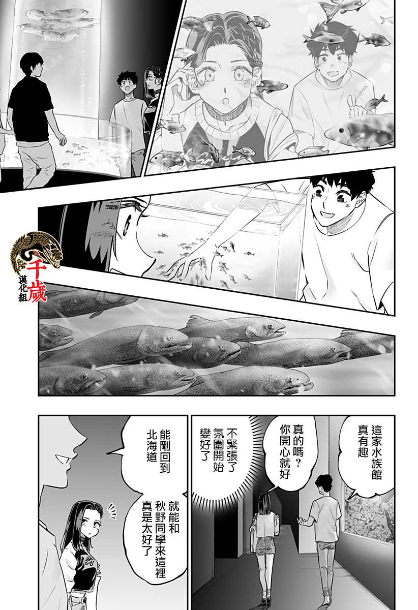 第54话6
