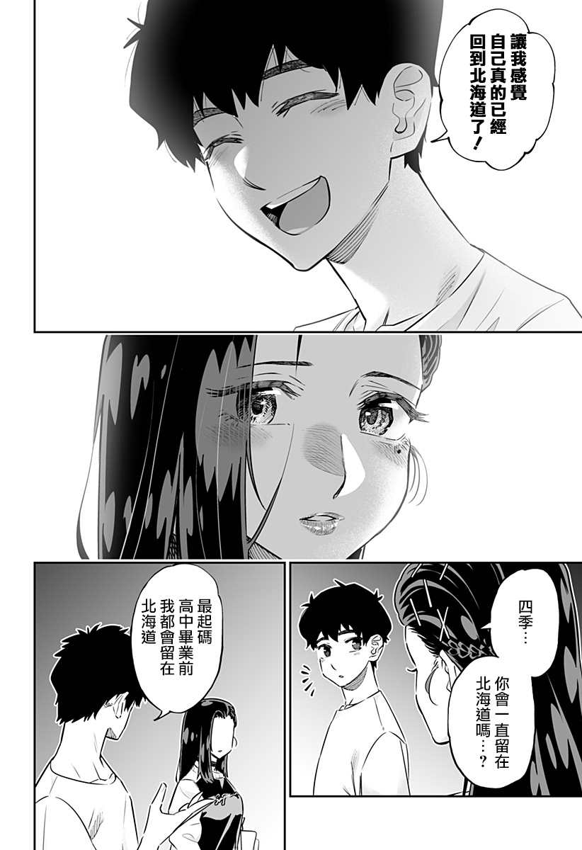 第54话7