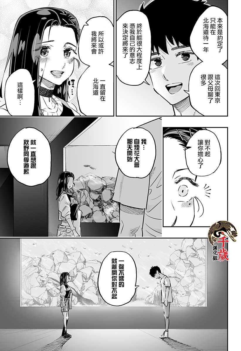 第54话8