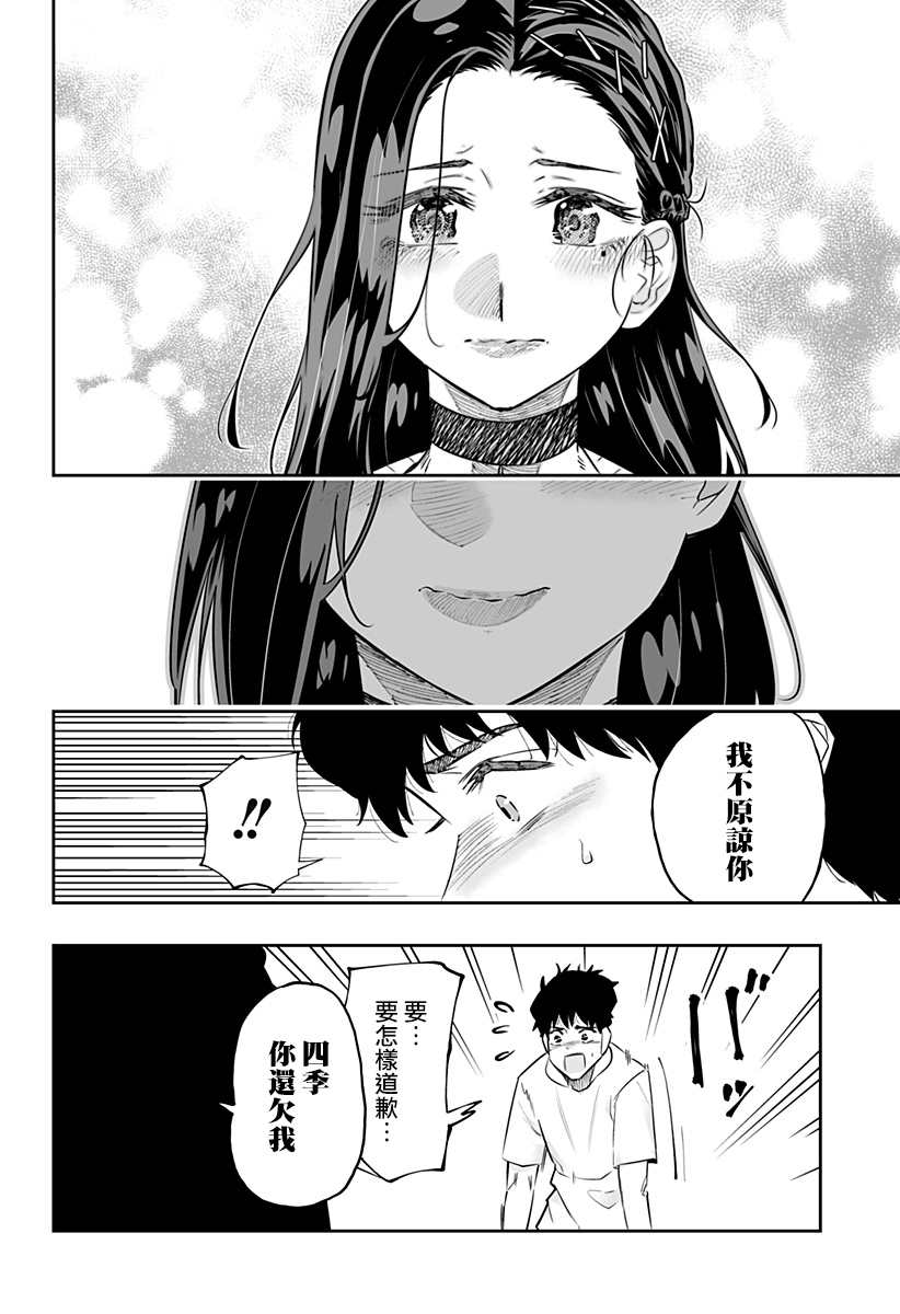 第54话9