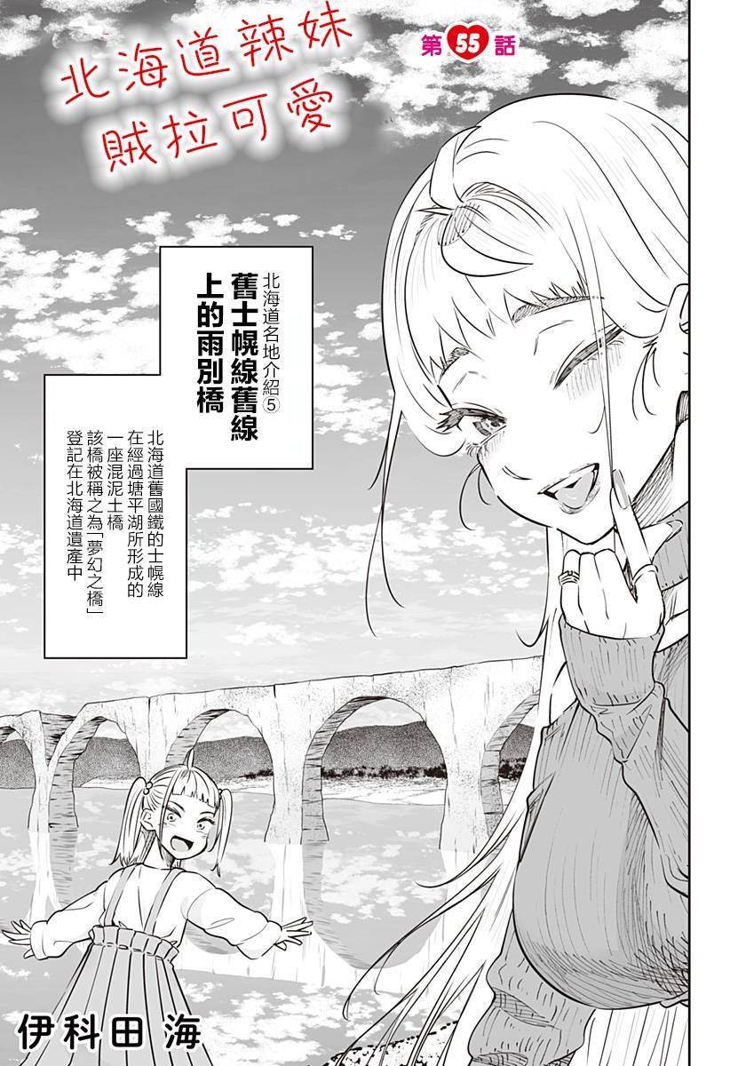 第55话0
