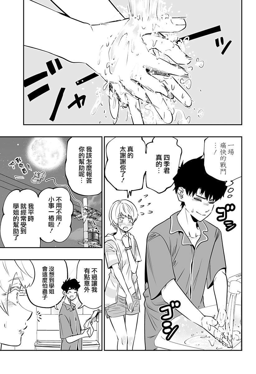第55话10