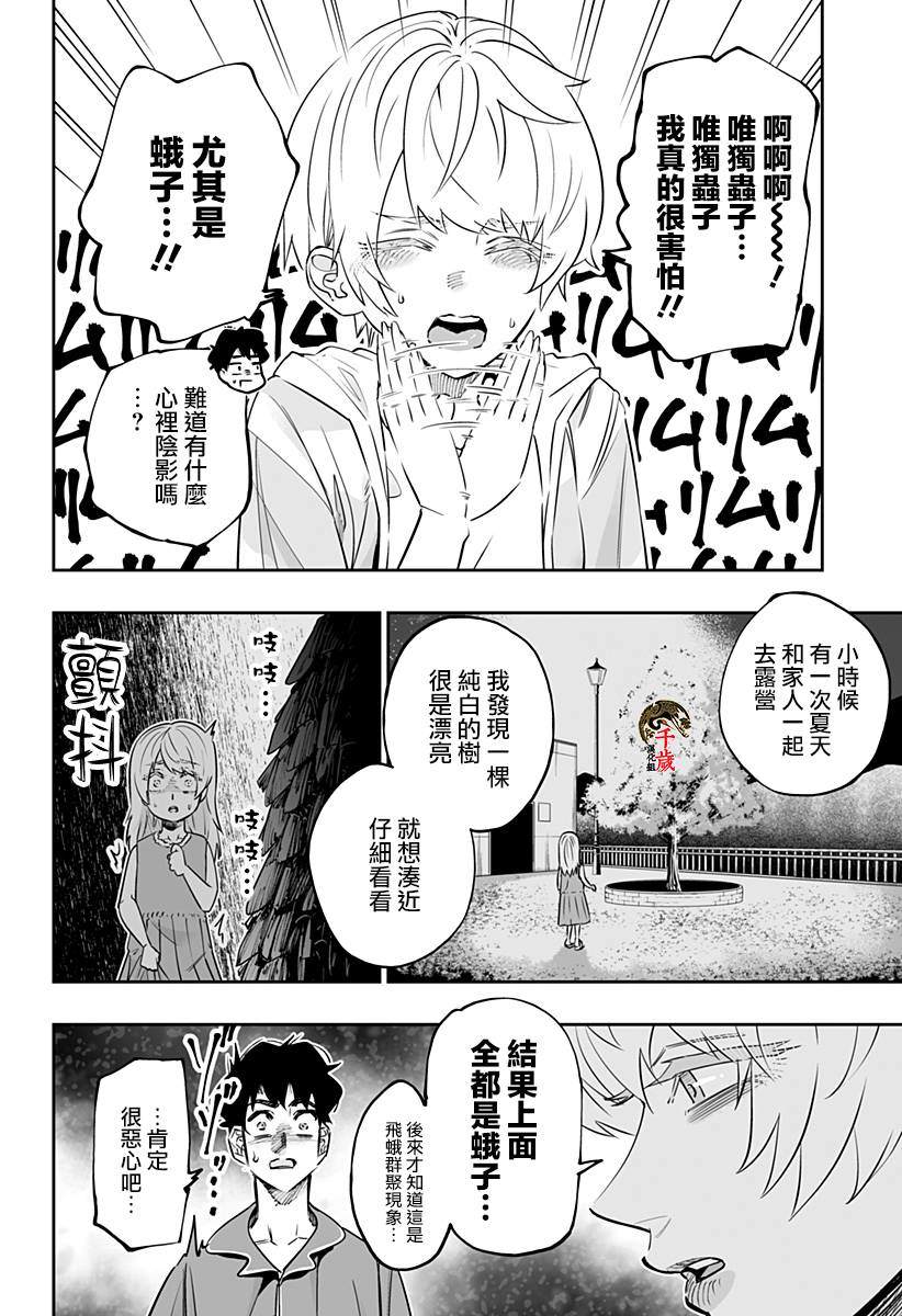 第55话11