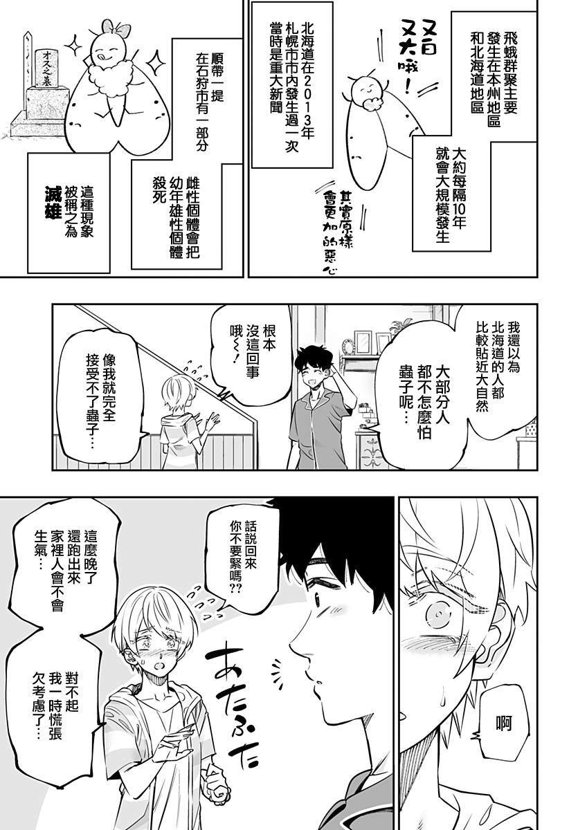 第55话12