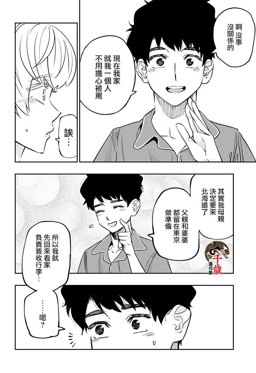 第55话13