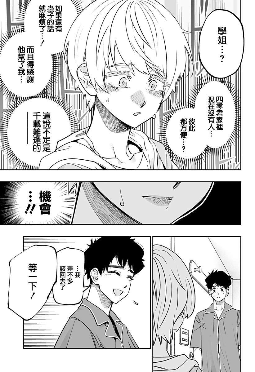 第55话14