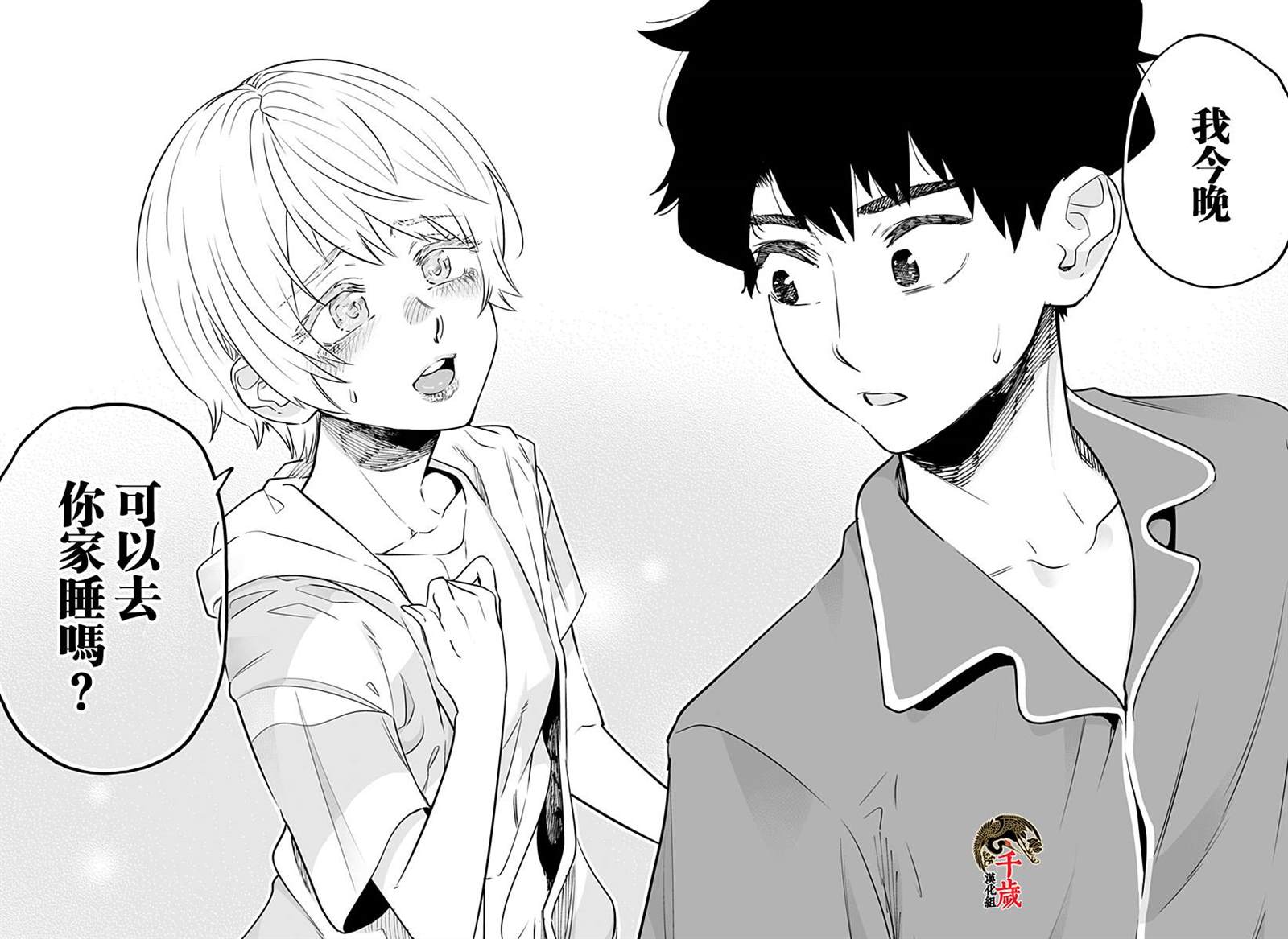 第55话15