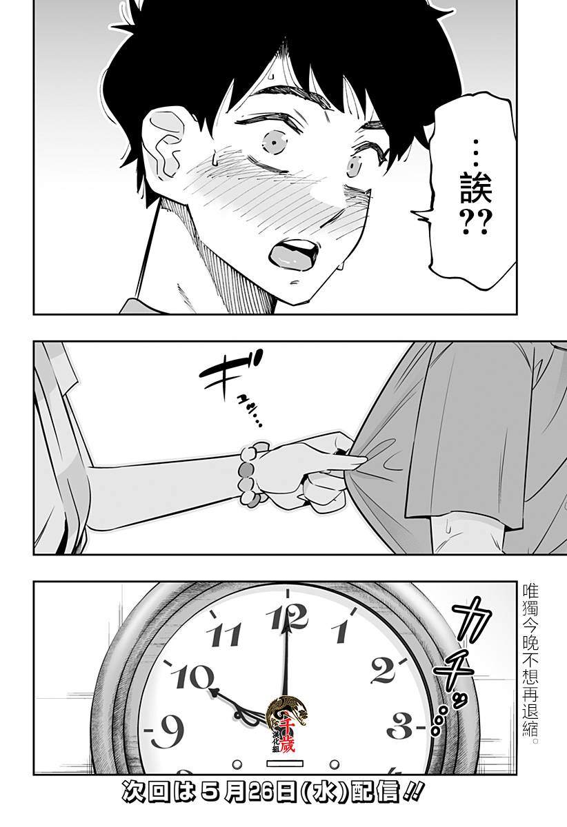 第55话16