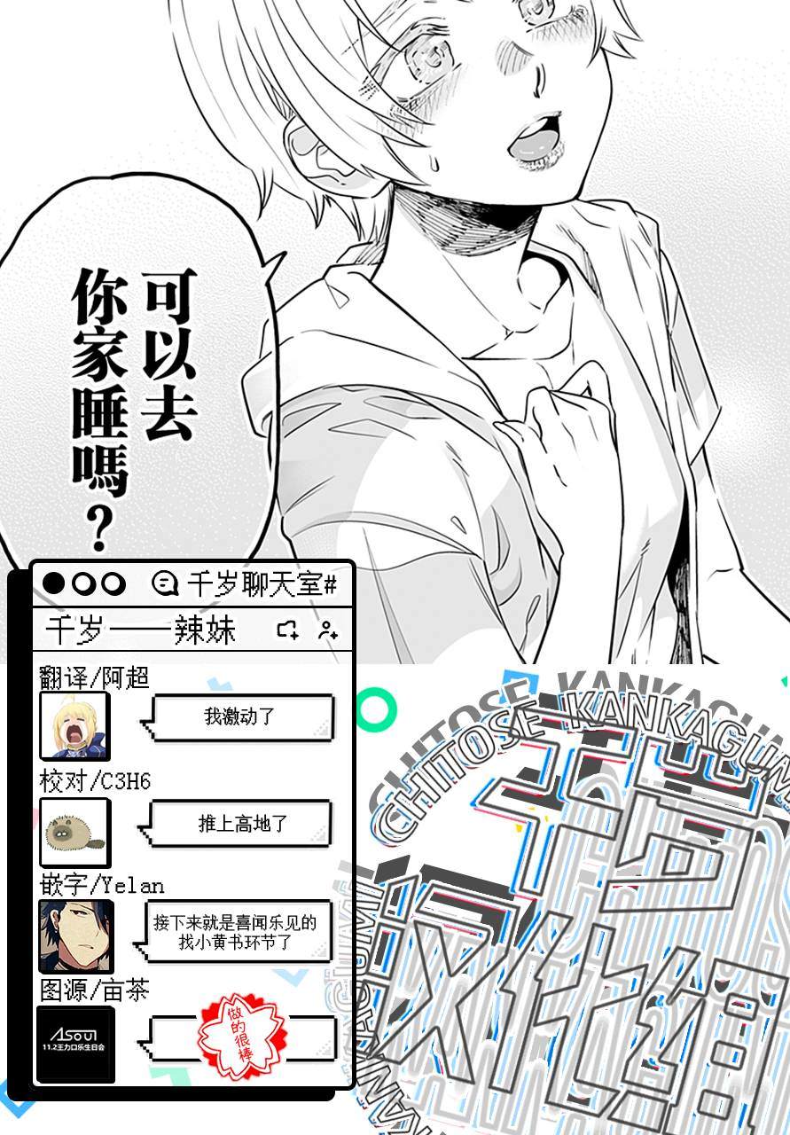 第55话17