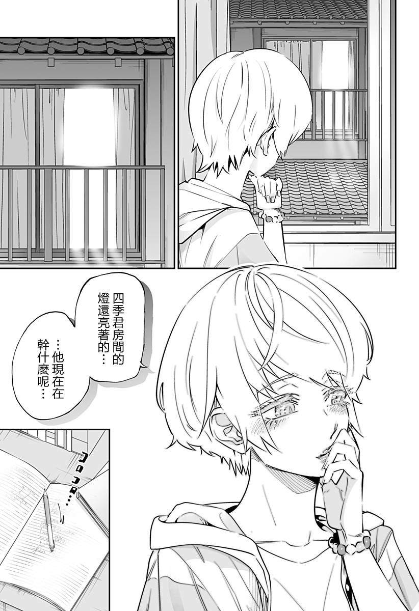 第55话2