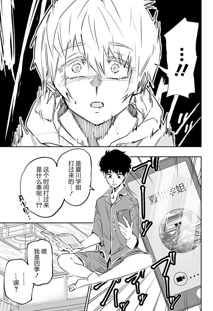 第55话4