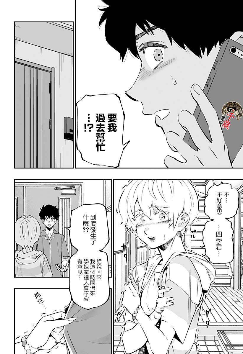第55话5