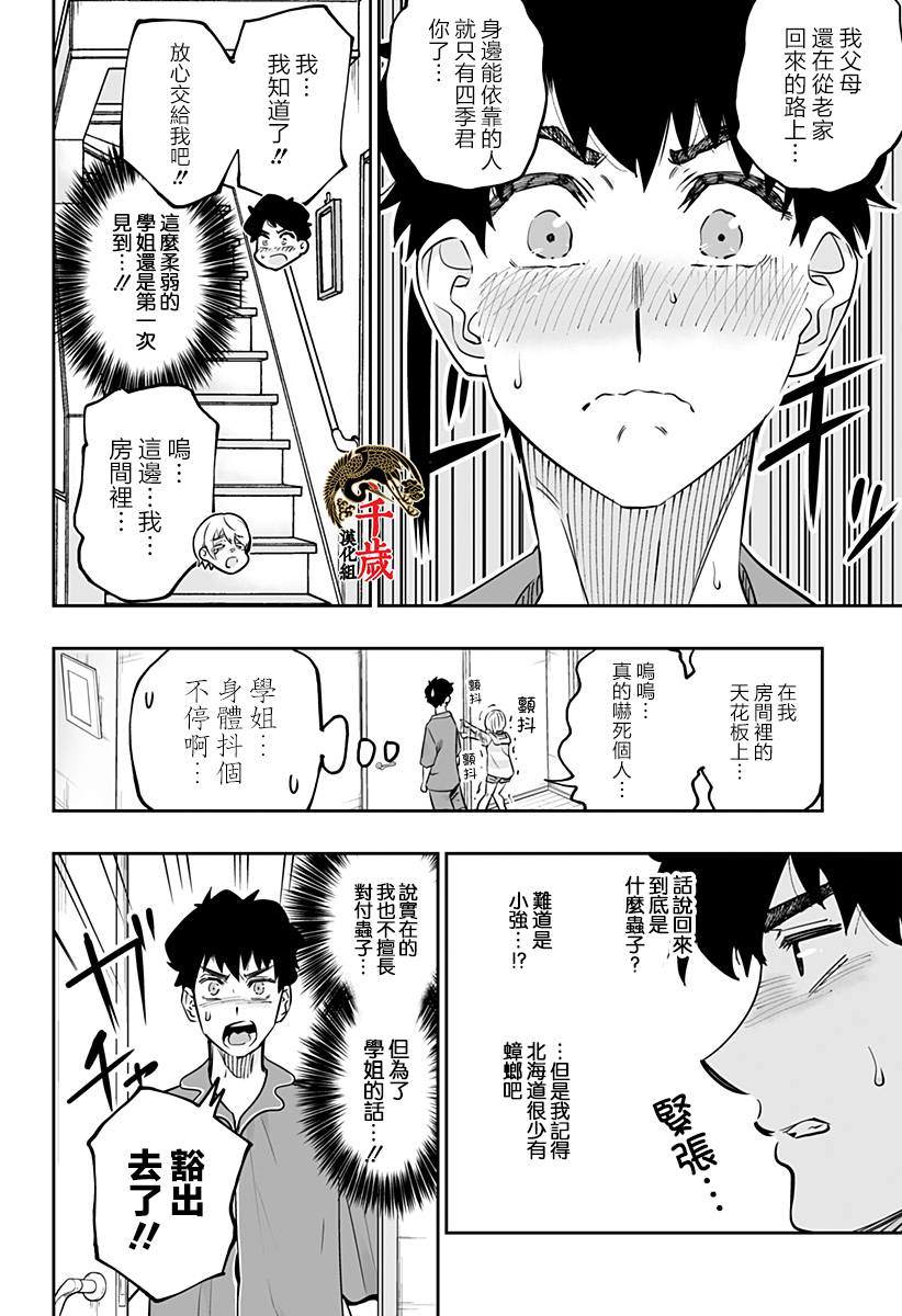 第55话7