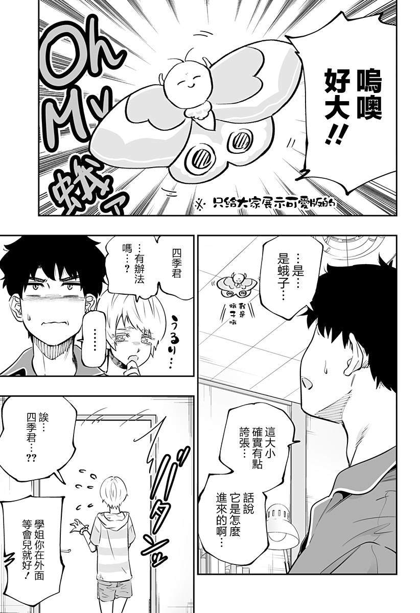 第55话8