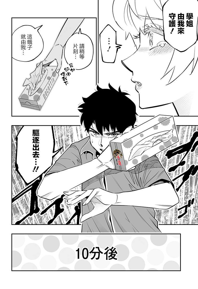 第55话9