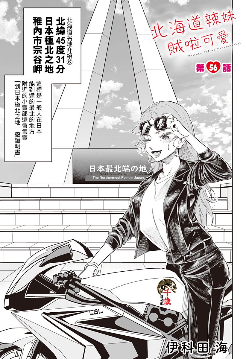 第56话0