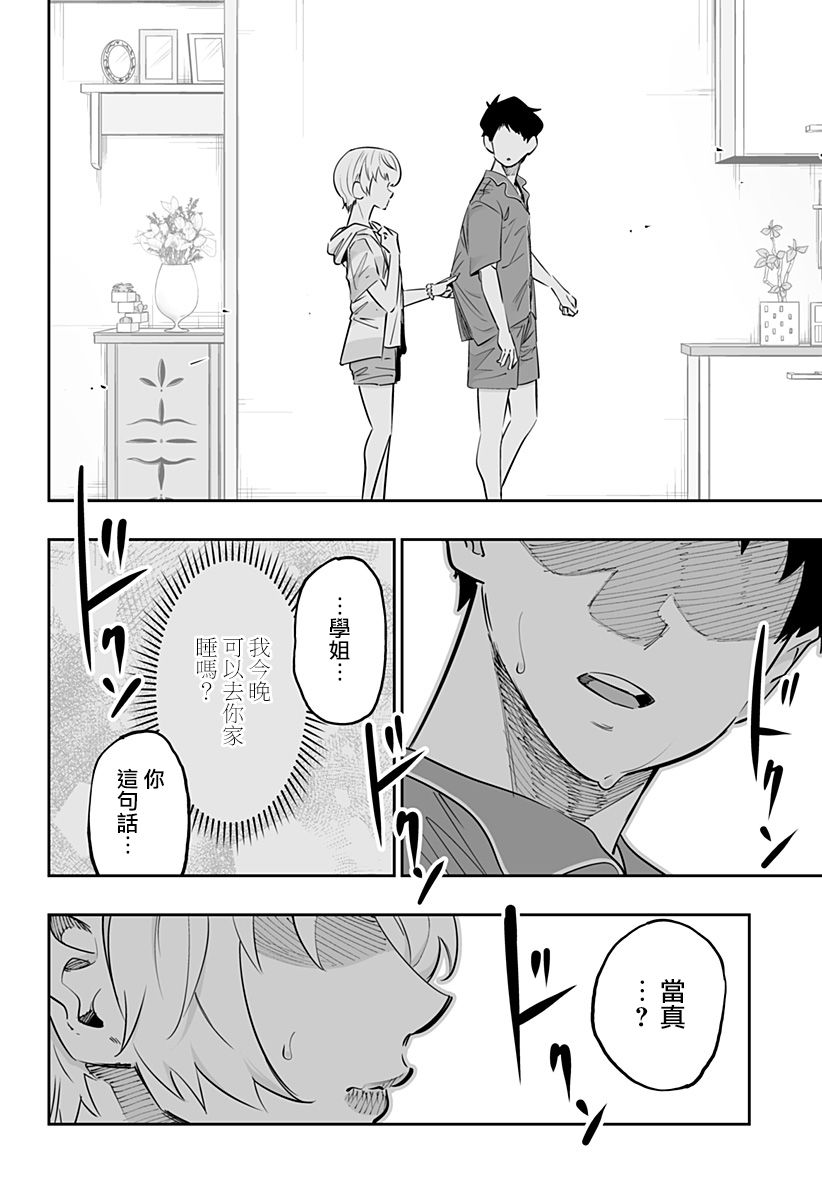 第56话1