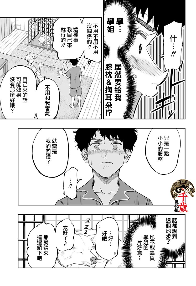 第56话10