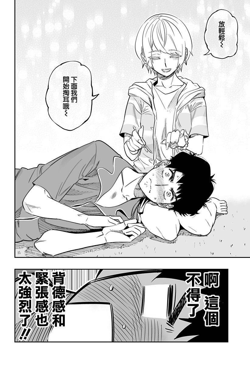 第56话11