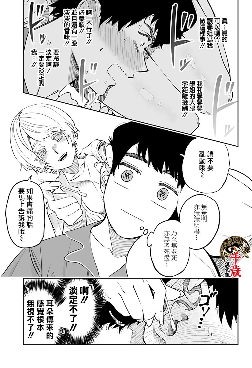 第56话12