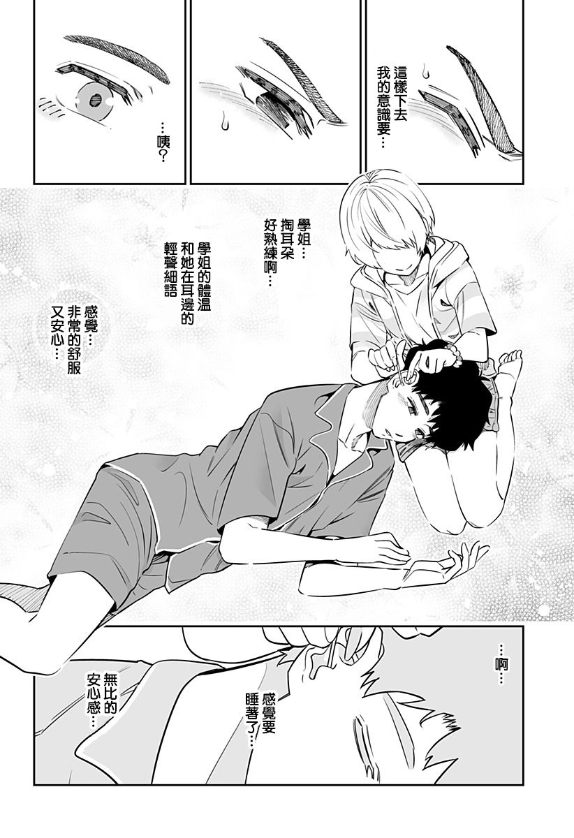 第56话13