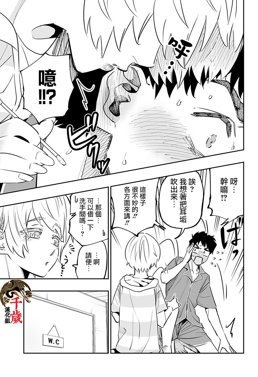 第56话14