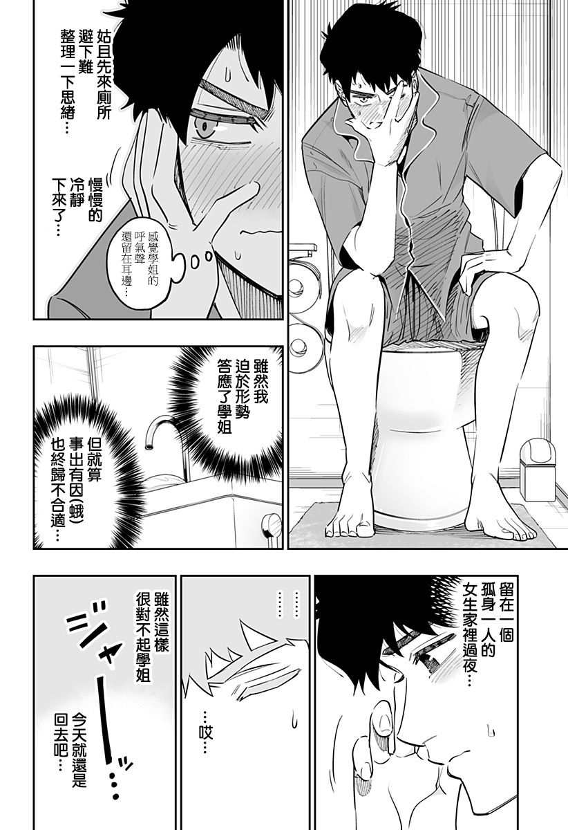 第56话15