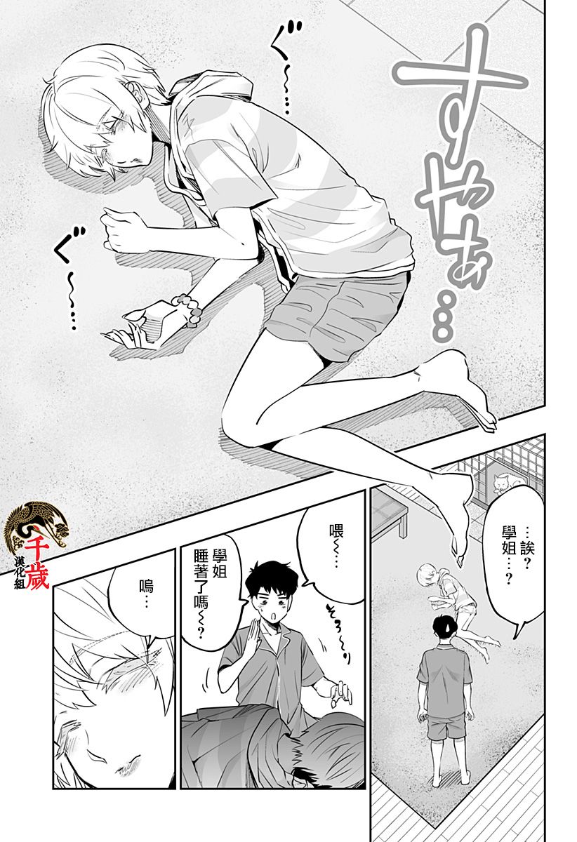 第56话16