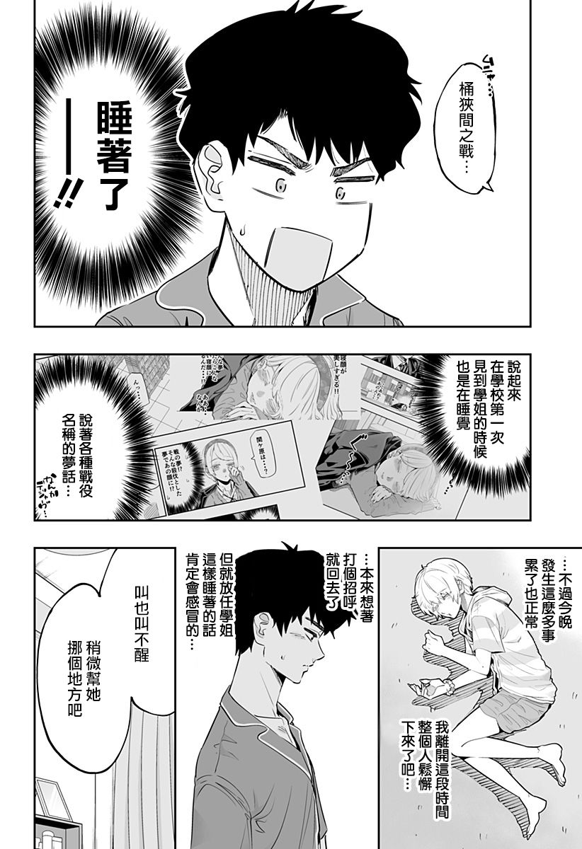 第56话17