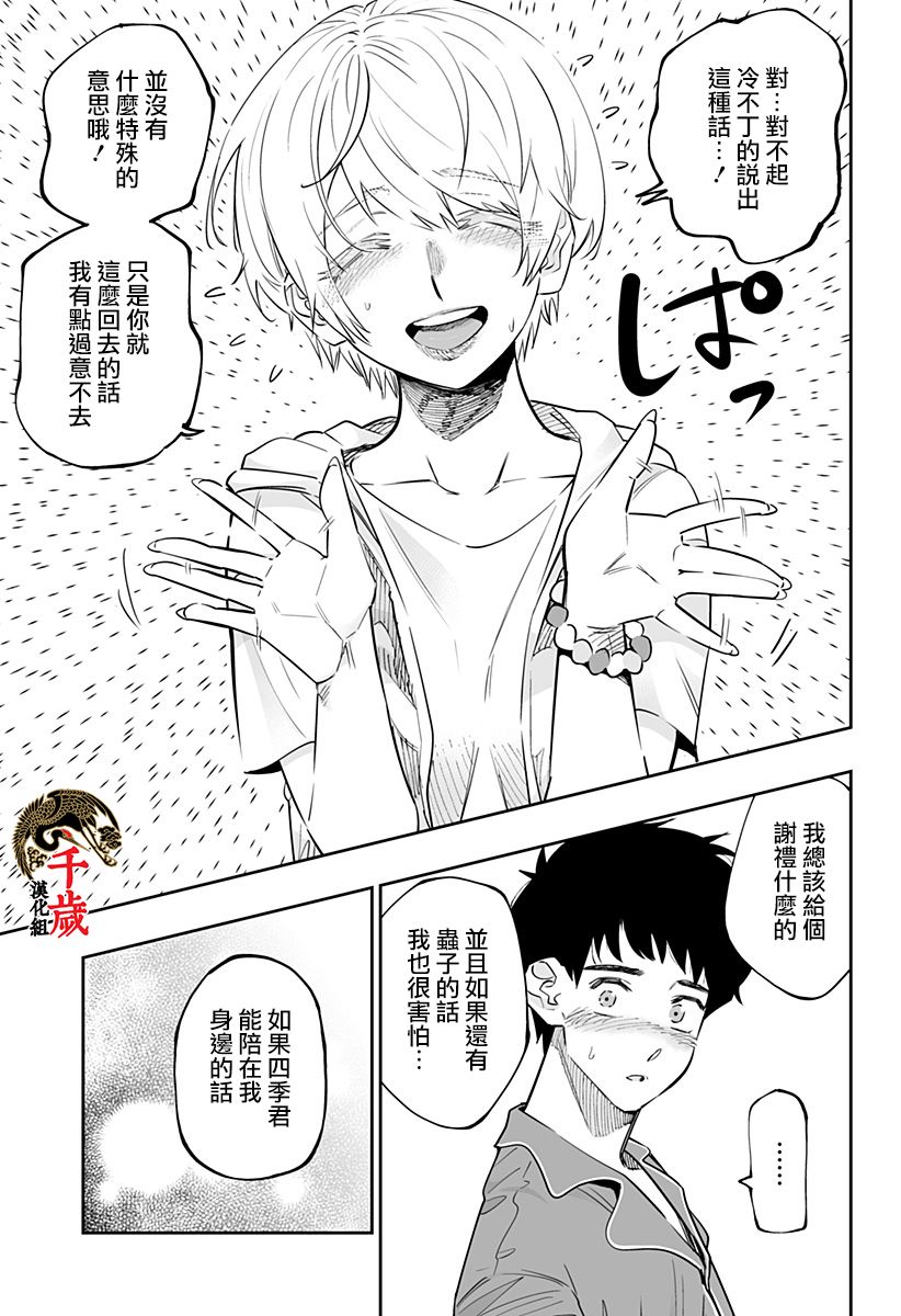 第56话2
