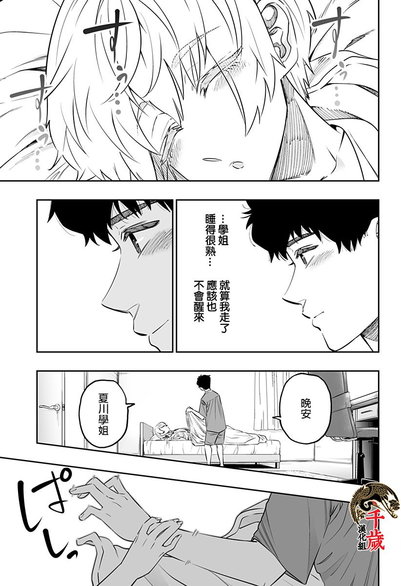 第56话20