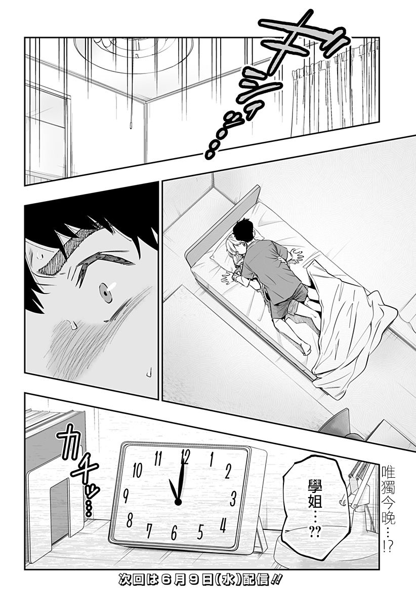 第56话22
