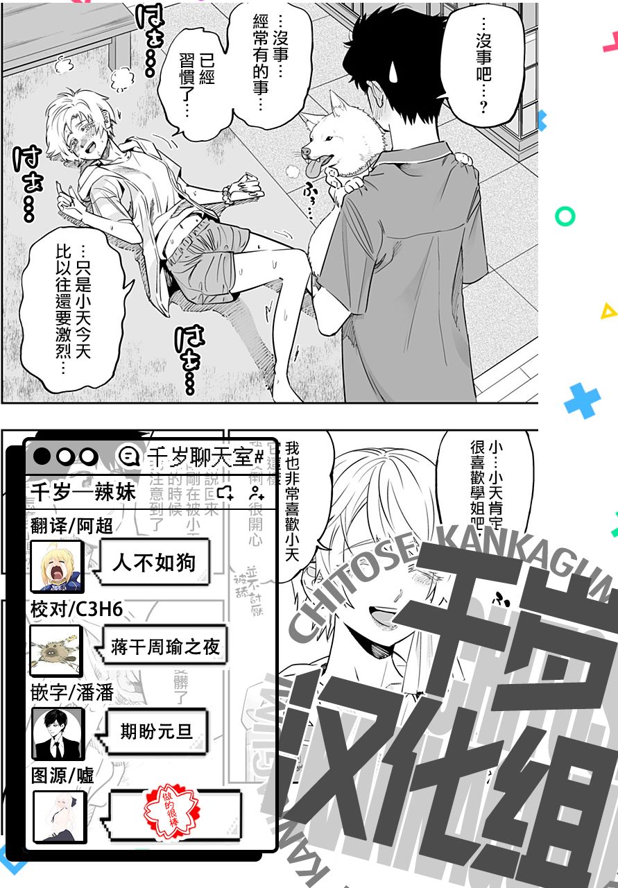 第56话23