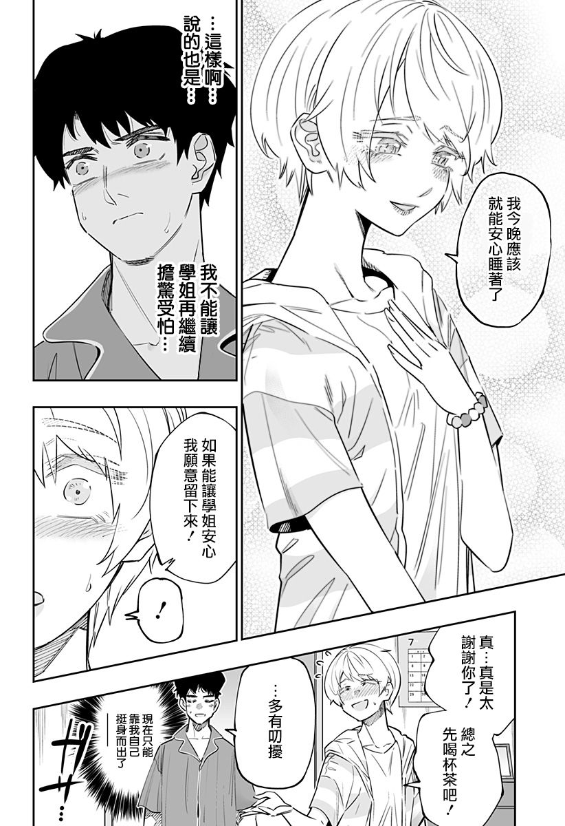 第56话3