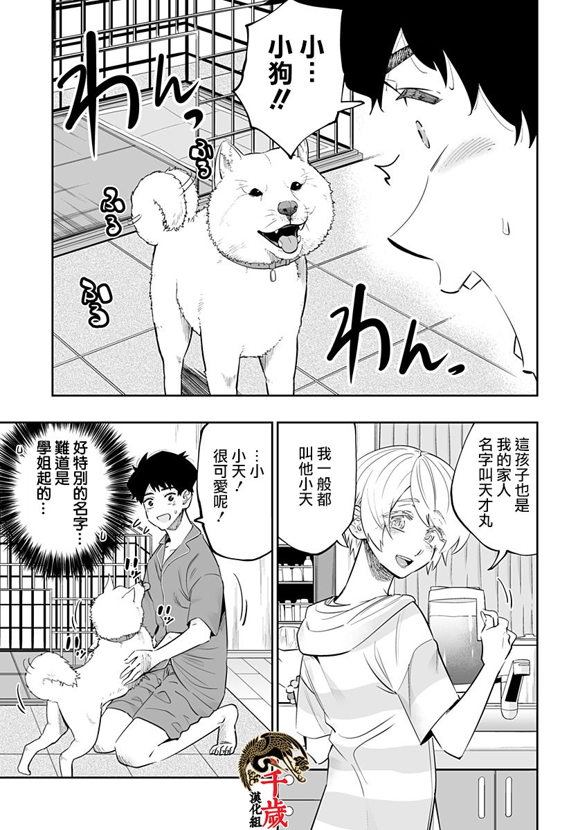 第56话4