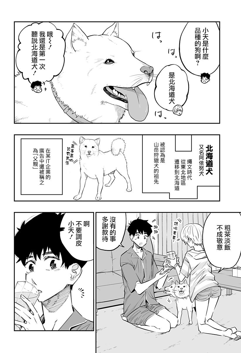 第56话5