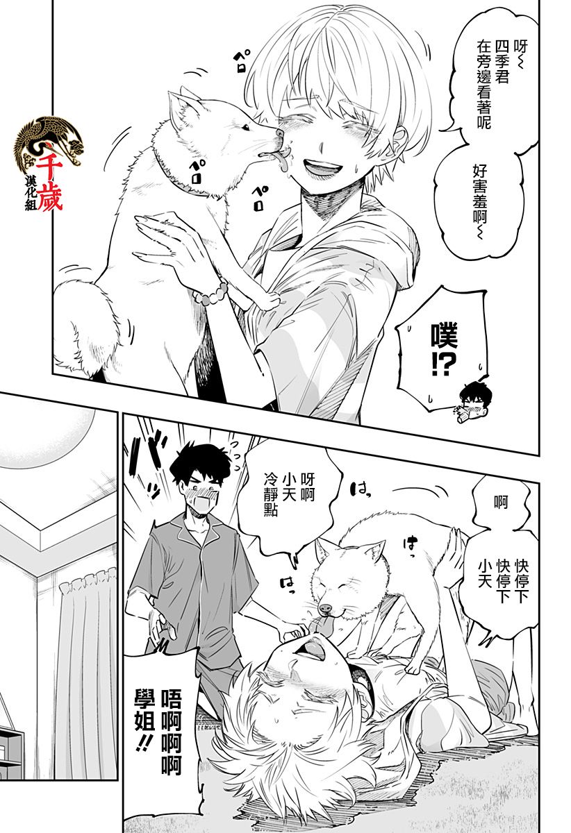 第56话6