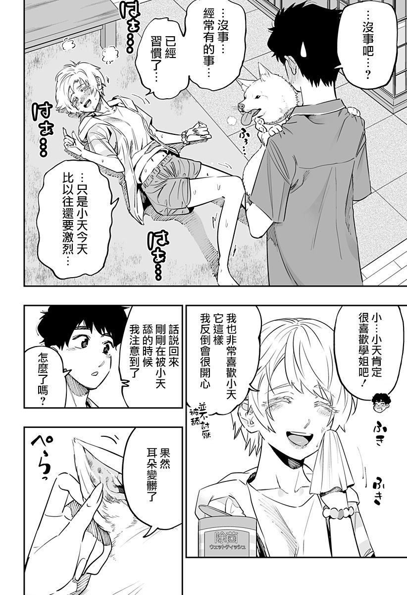 第56话7