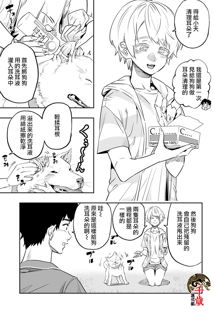 第56话8