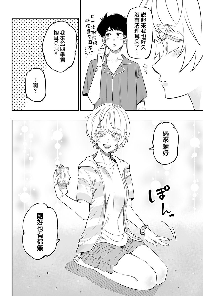 第56话9