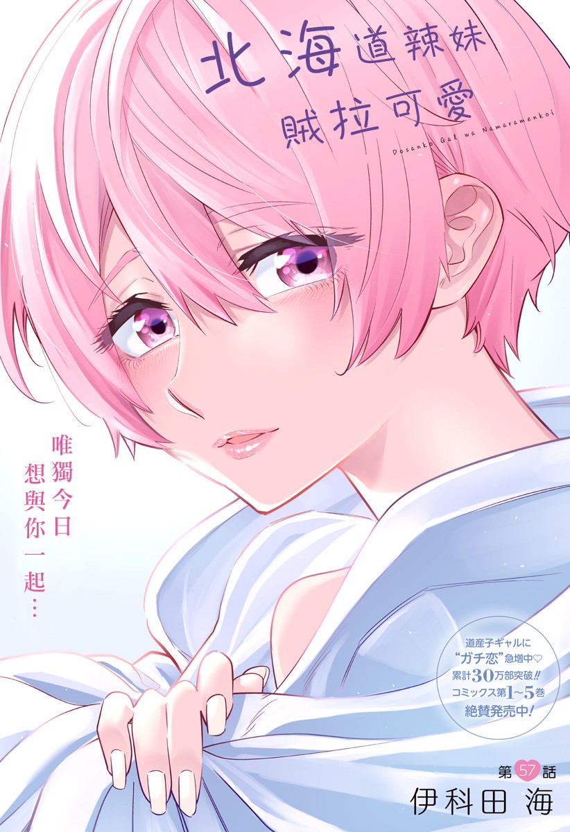 第57话0