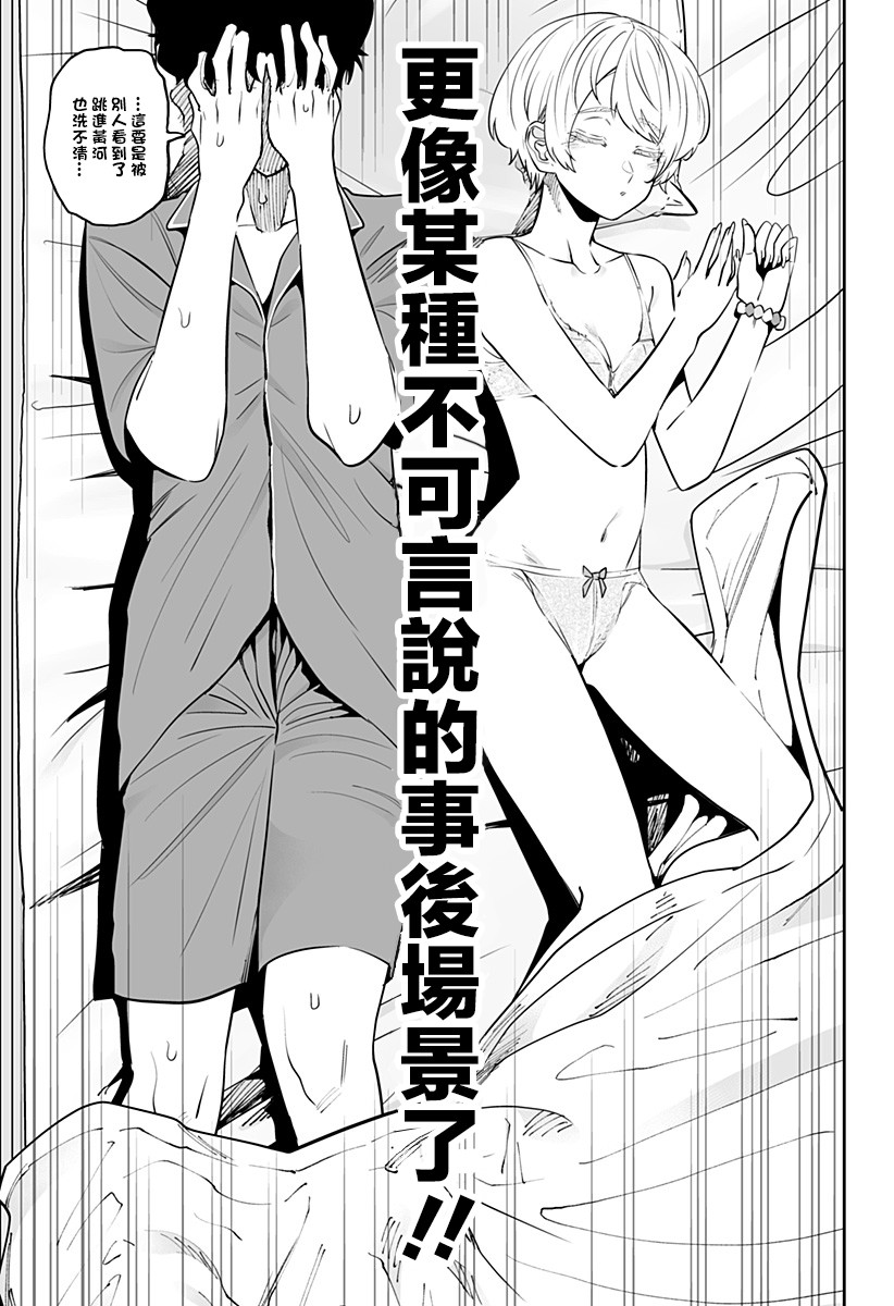 第57话10