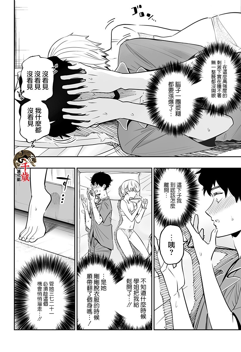 第57话11