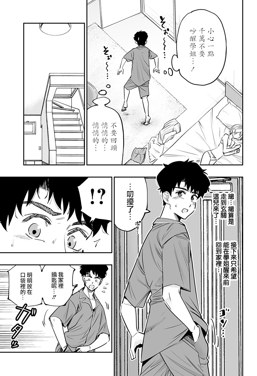 第57话12