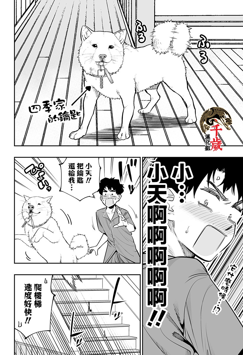 第57话13