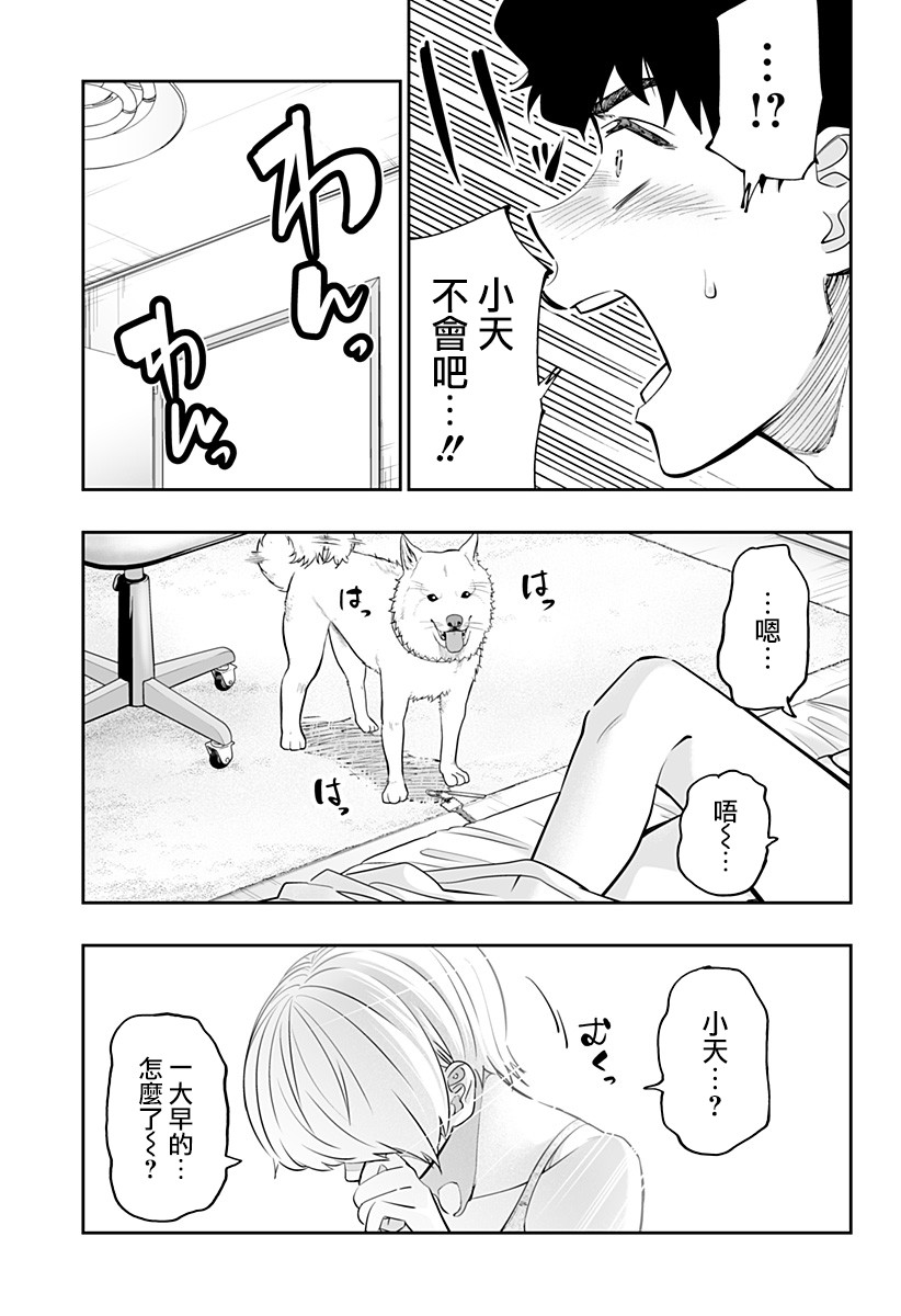 第57话14