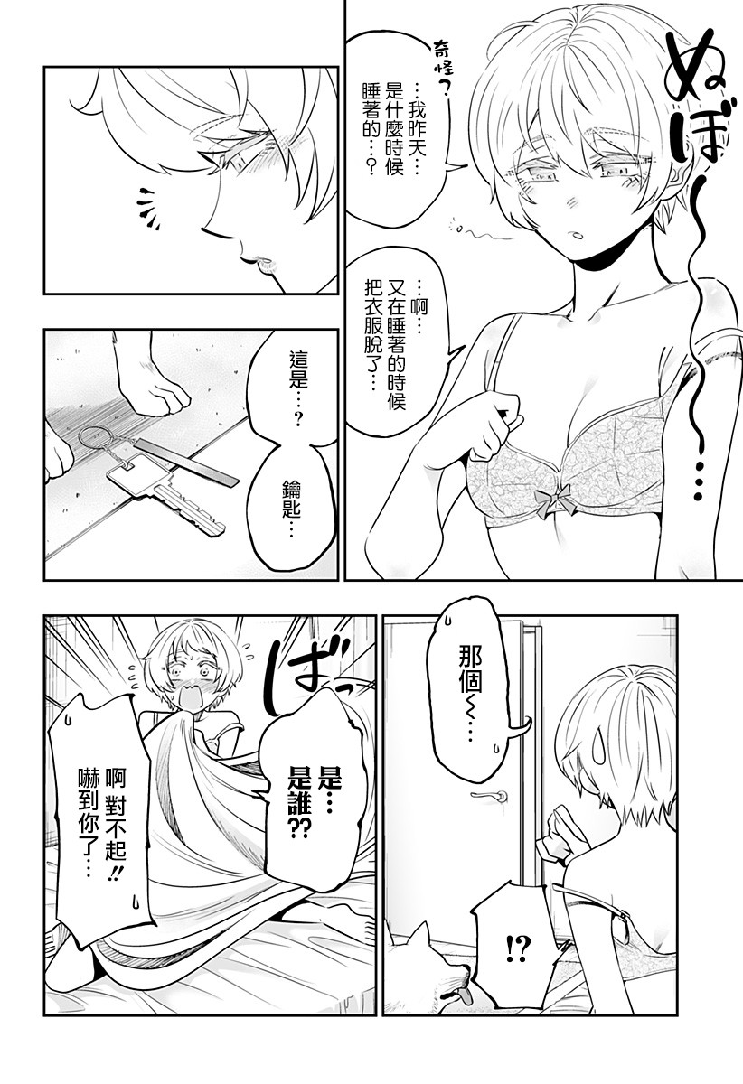 第57话16